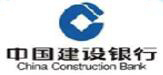 中國(guó)建設(shè)銀行